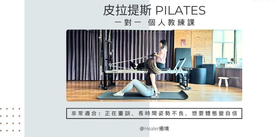 Healer 癒境