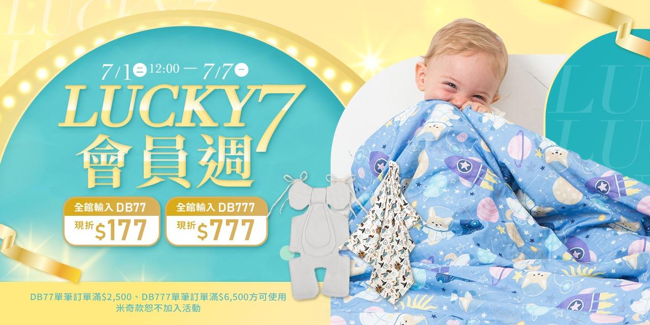 dollbao 點我天天領$777折價券