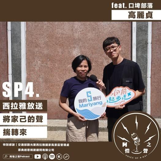 我的S旅行護照