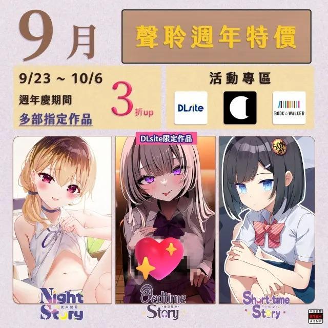 被談聲聆