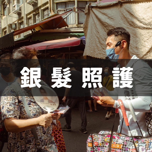 新北 4 議員｜板橋吳達偉