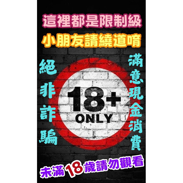 地表最強軒妮絲