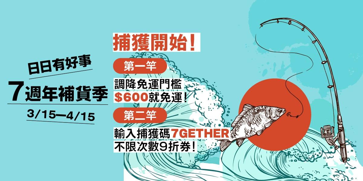 彩虹平權大平台