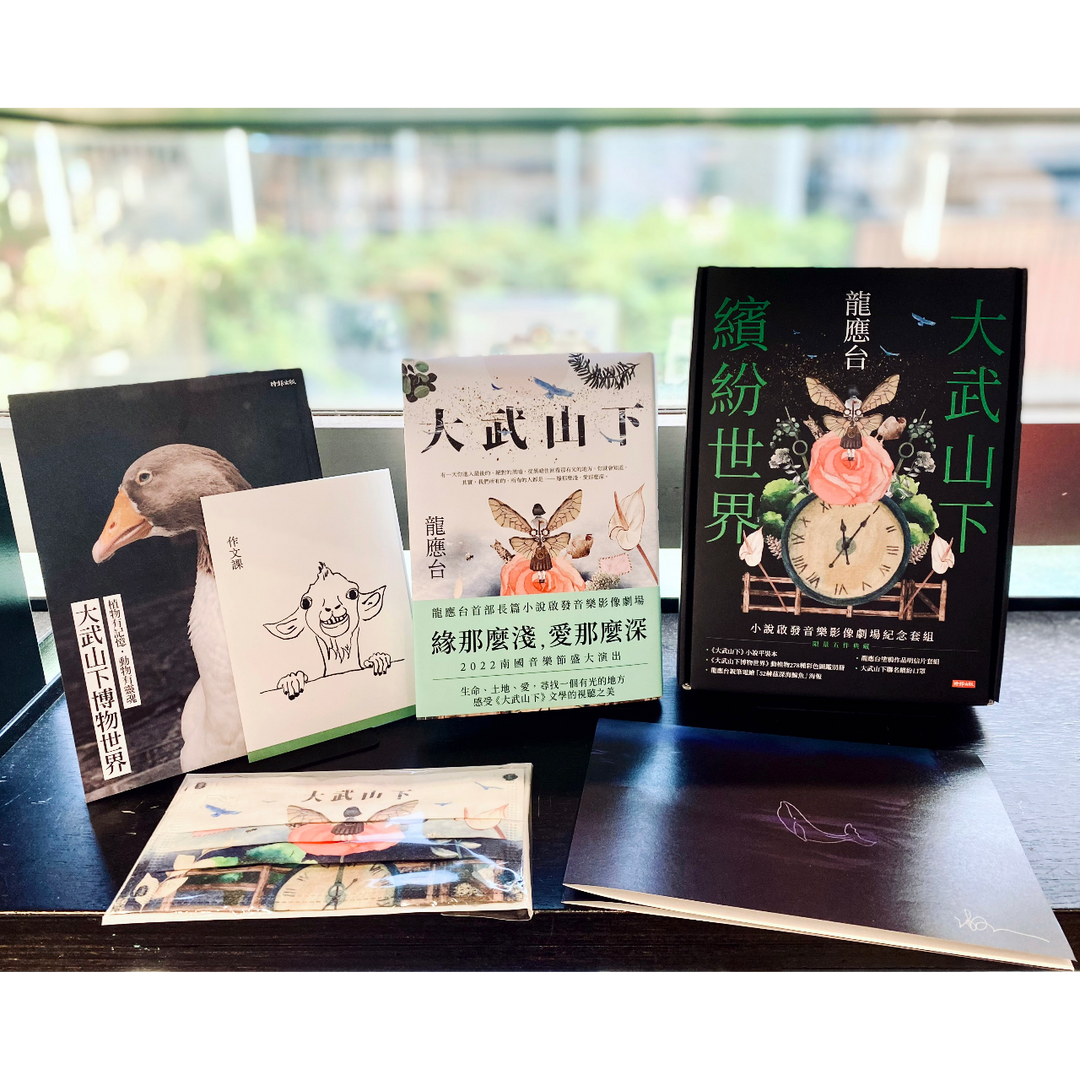 龍應台書房