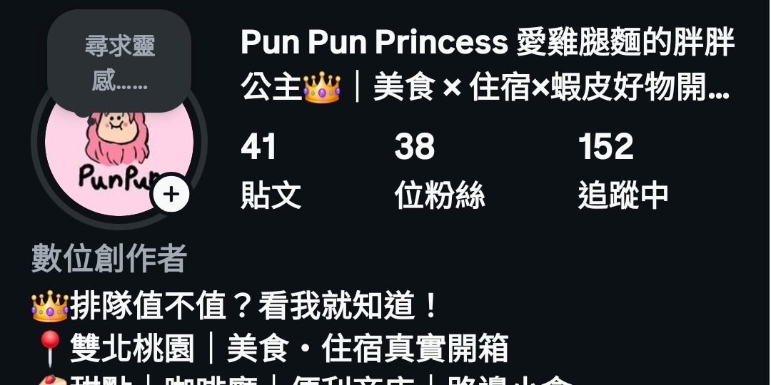 Pun Pun Studio 我的網站