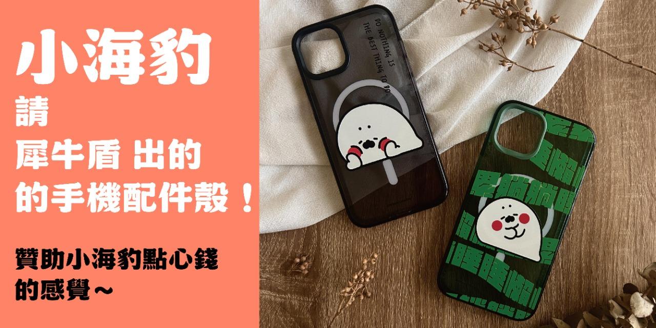 無所事事小海豹