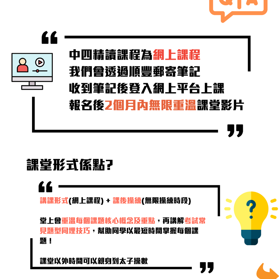 Function Sir 數學教室┃DSE 數學補習