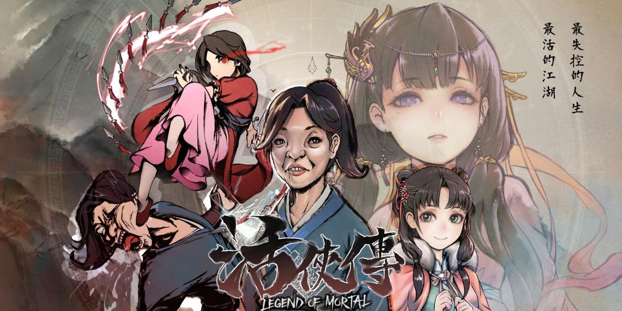 幽火的音樂工作室 活俠傳