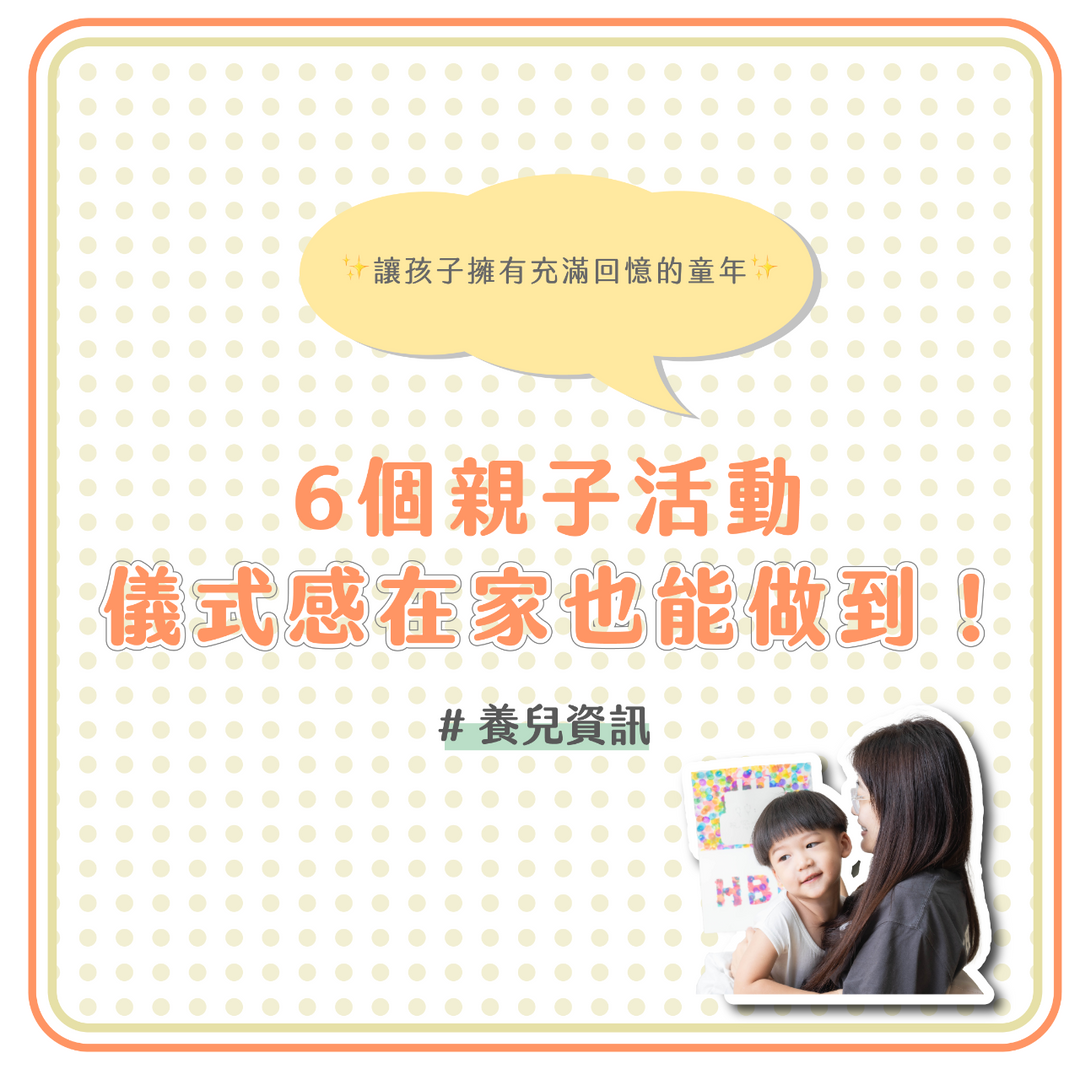 ＠chienbuy 和寶寶培養感情小撇布