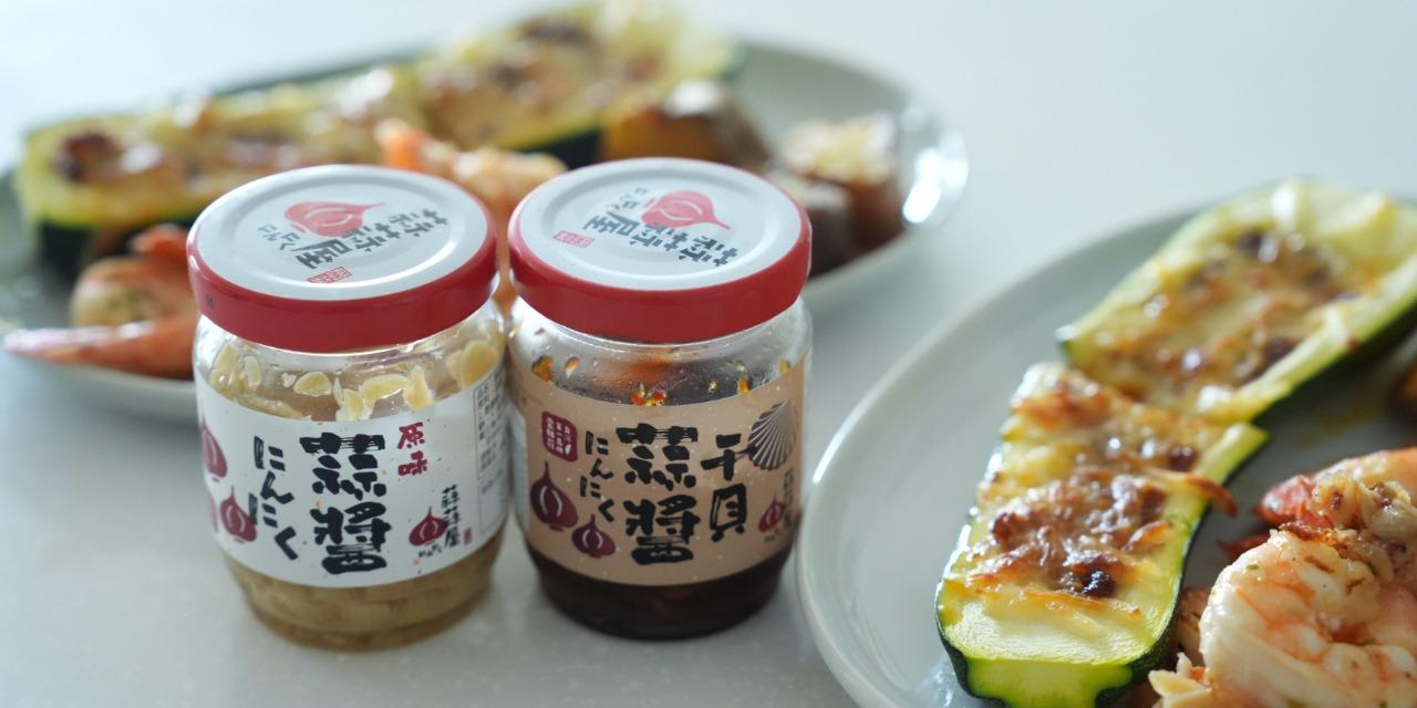 艾比Abby 藻作坊×蒜蒜屋就是家裡常備佐料，隨時派得上用場！～6/20 23:59 準時關單