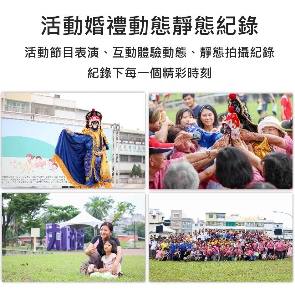 數位影音影像拍攝製作