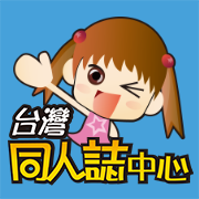 紝理 自出版作品列表
