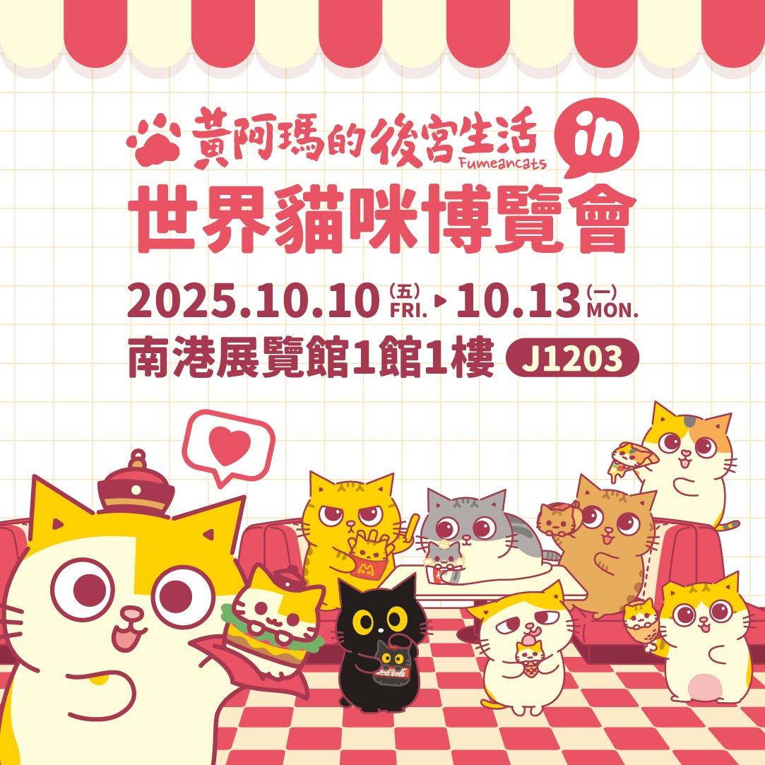 fumeanstore