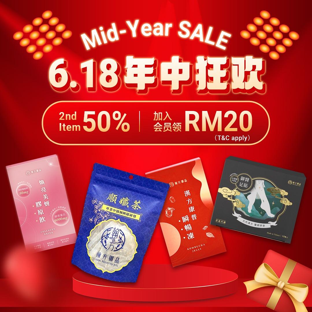 翰方御品-马来西亚