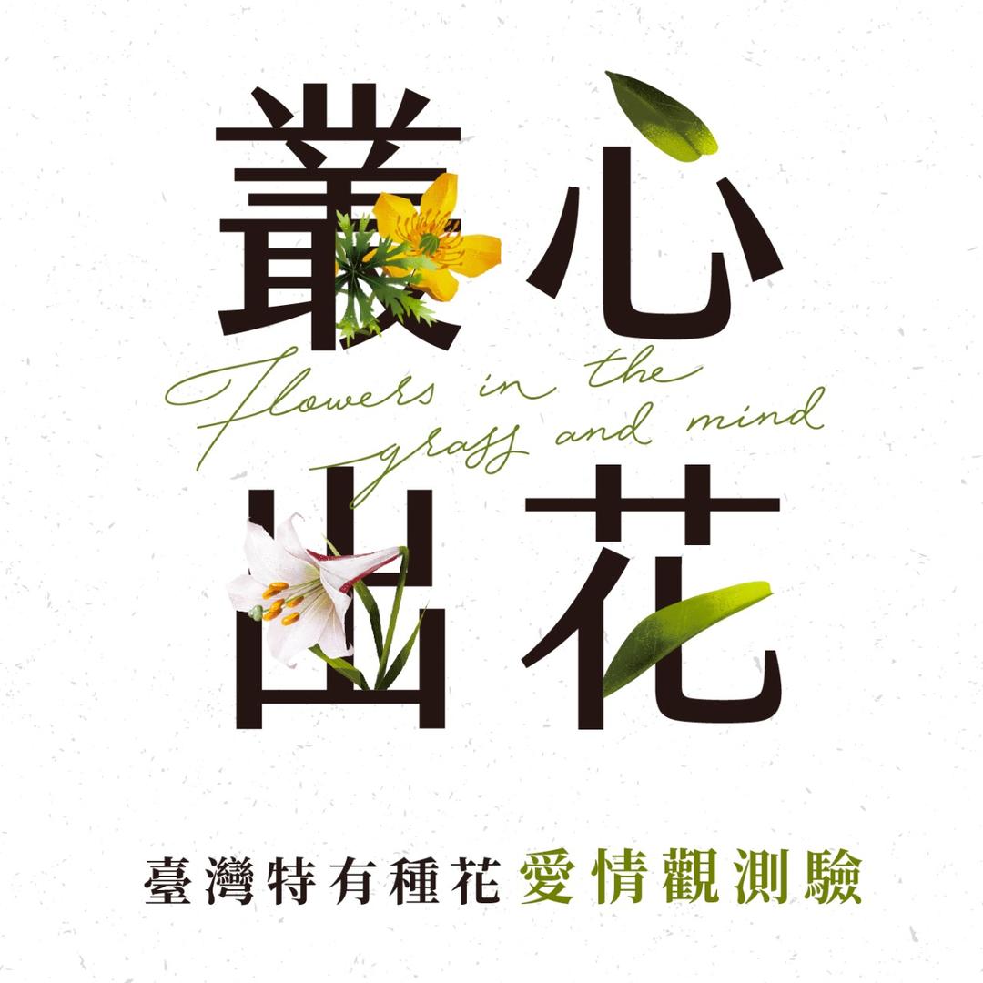 你的在線月老