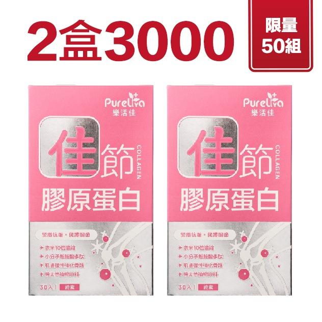 美美藥局 純素膠原