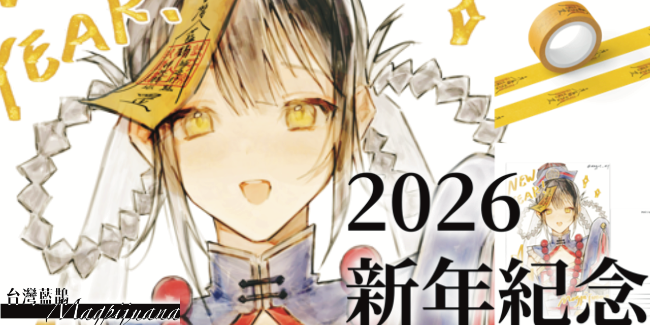 台灣藍鵲 Magpijuana Magpijuana_itch.io_procreate_brush set