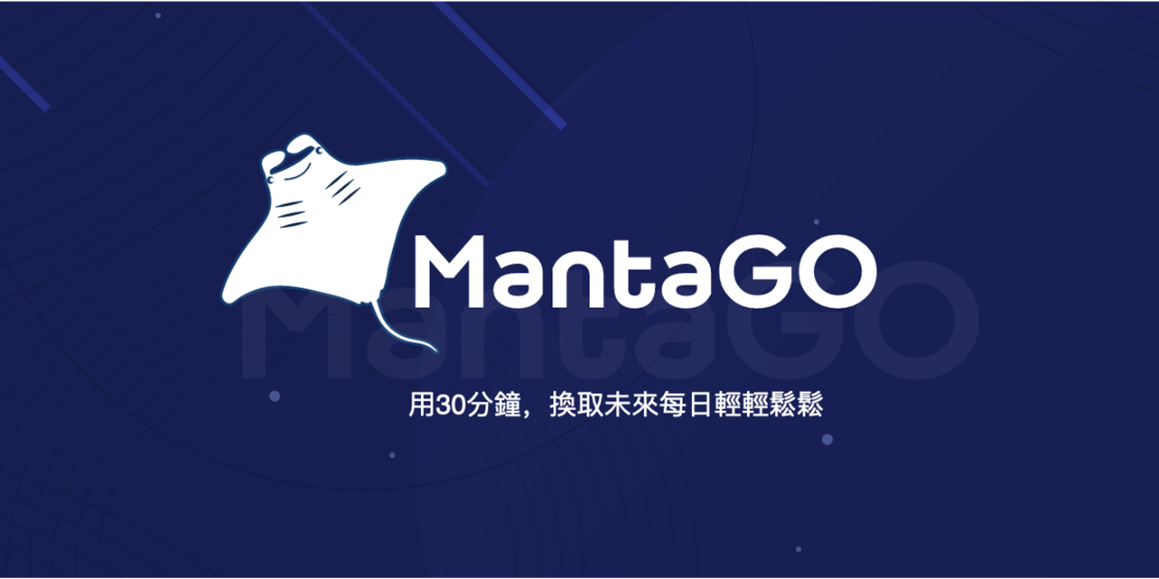 MantaGO 立即加入MantaGO！