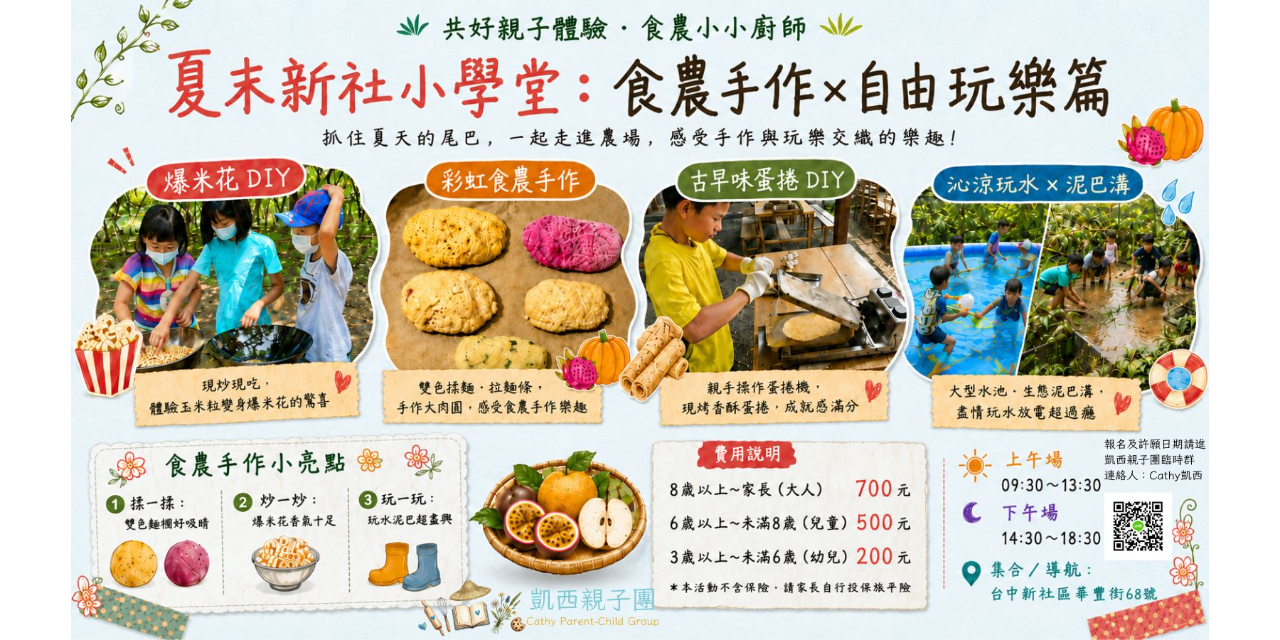 Cathy凱西