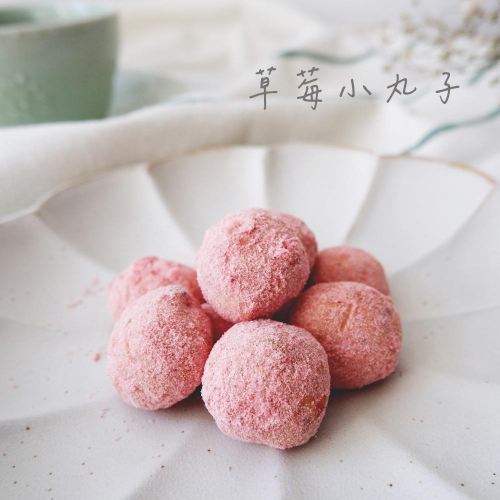 草莓小丸子
