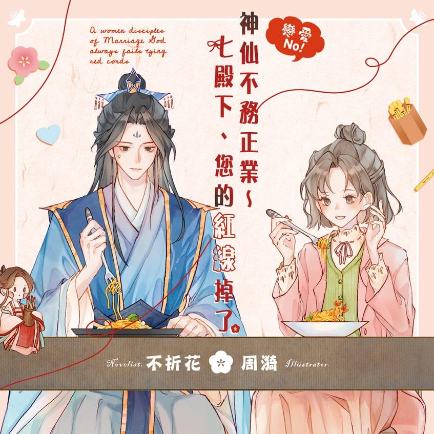 不折花 原創古風玄幻現代校園小說