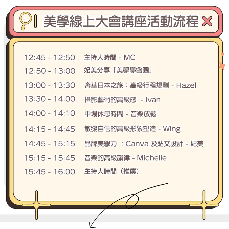 妃美學媒體工作室 Feiasstyle  - 妃美 美學品牌圈 - 美學線上講座大會活動 2023