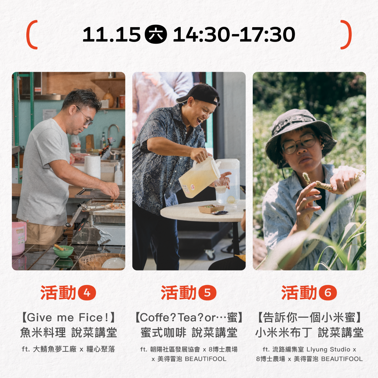 《蘭作伙》－ 2025 宜蘭青年創生季