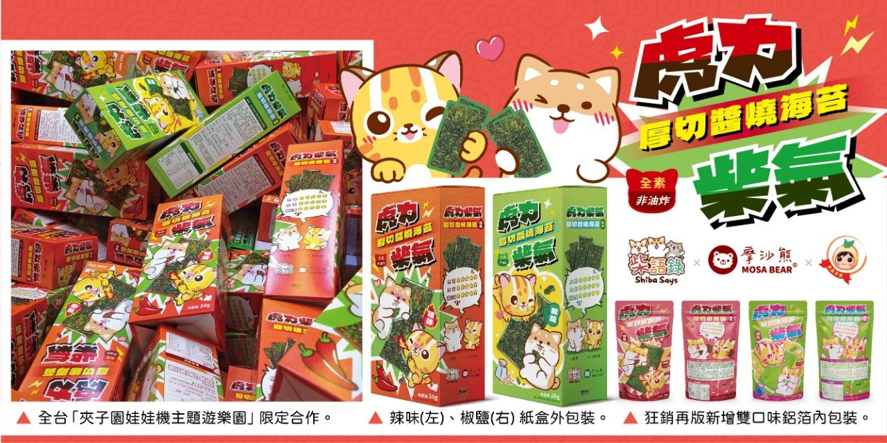 摩沙熊 MOSA BEAR