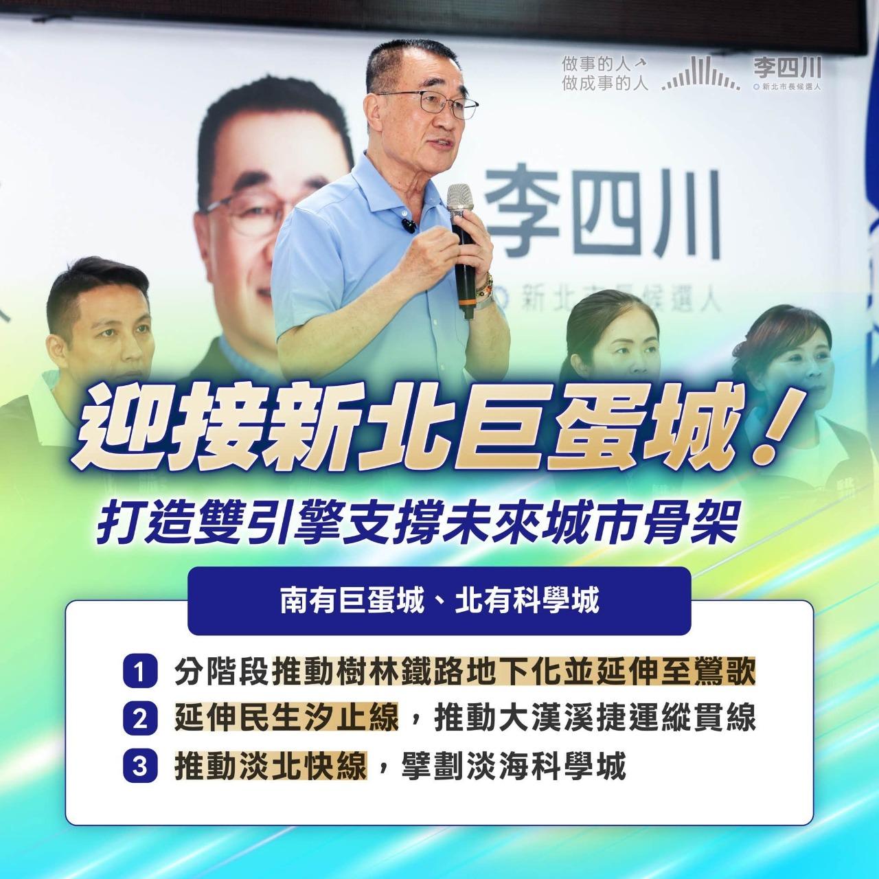 新北巨蛋城