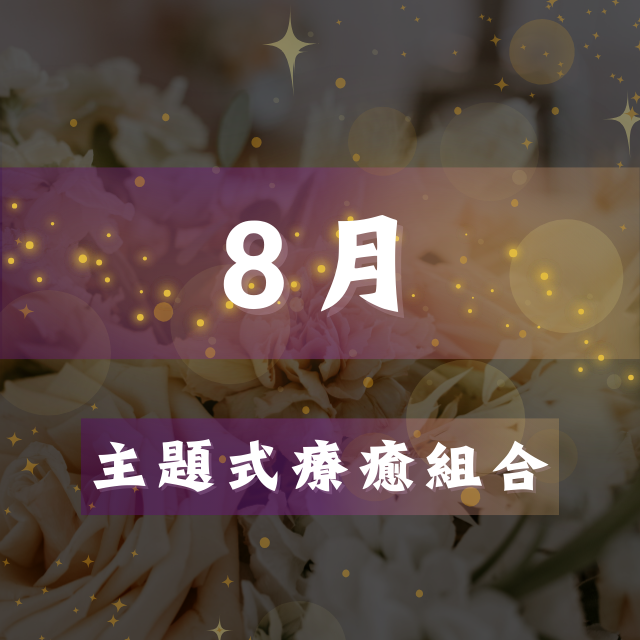 魔法薔薇水晶療癒所｜𝐌𝐚𝐠𝐢𝐜 𝐑𝐨𝐬𝐞 𝐂𝐫𝐲𝐬𝐭𝐚𝐥 𝐑𝐨𝐨𝐦
