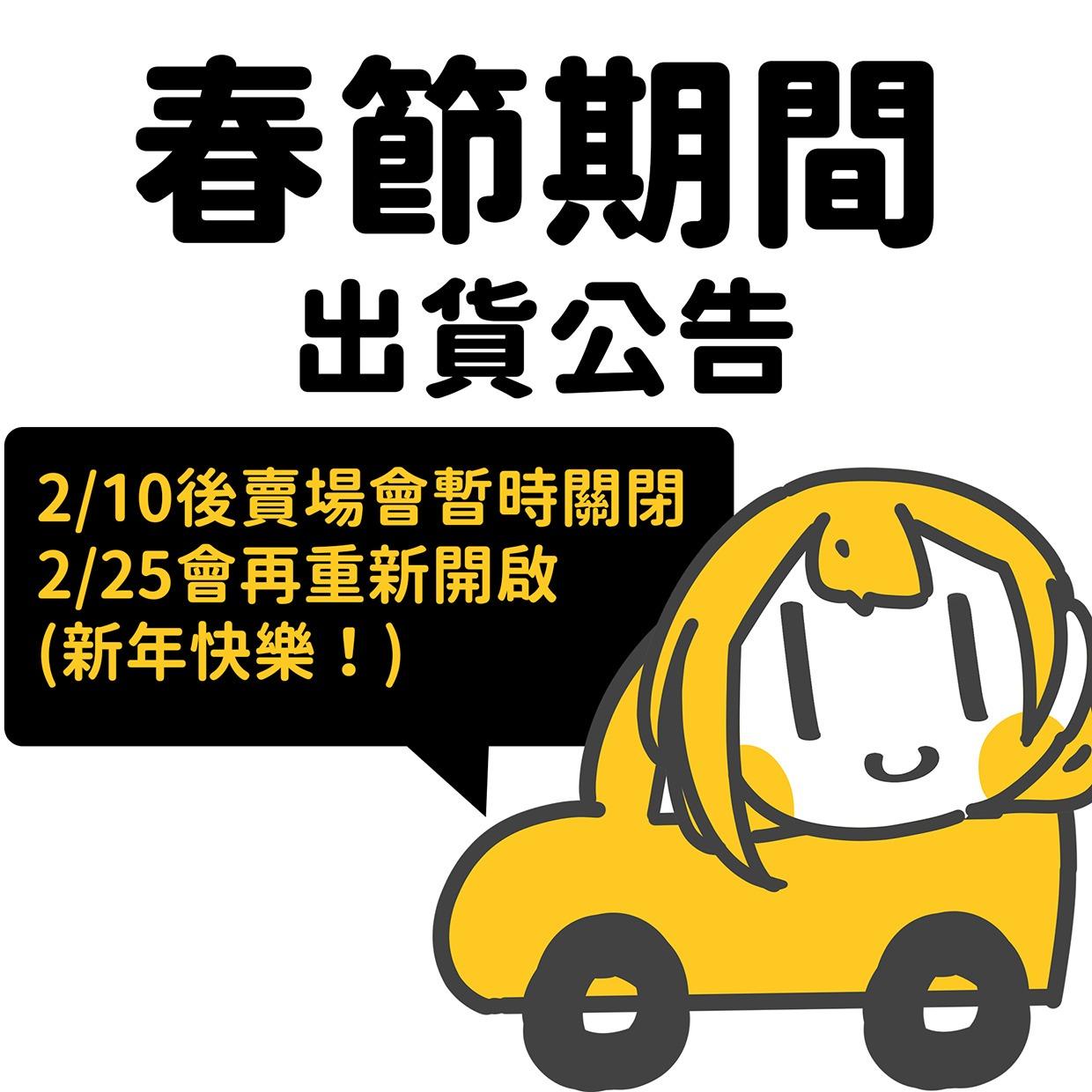 加零在電線桿下 新年快樂~