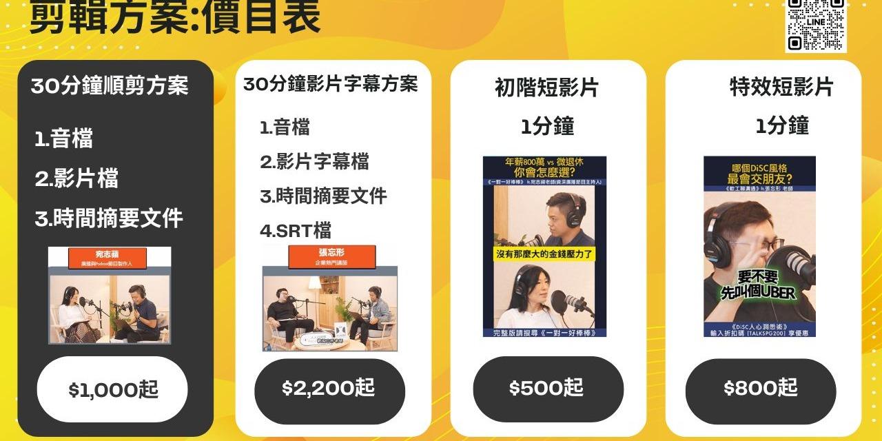 人人自媒體Podcast錄音室 我的網站