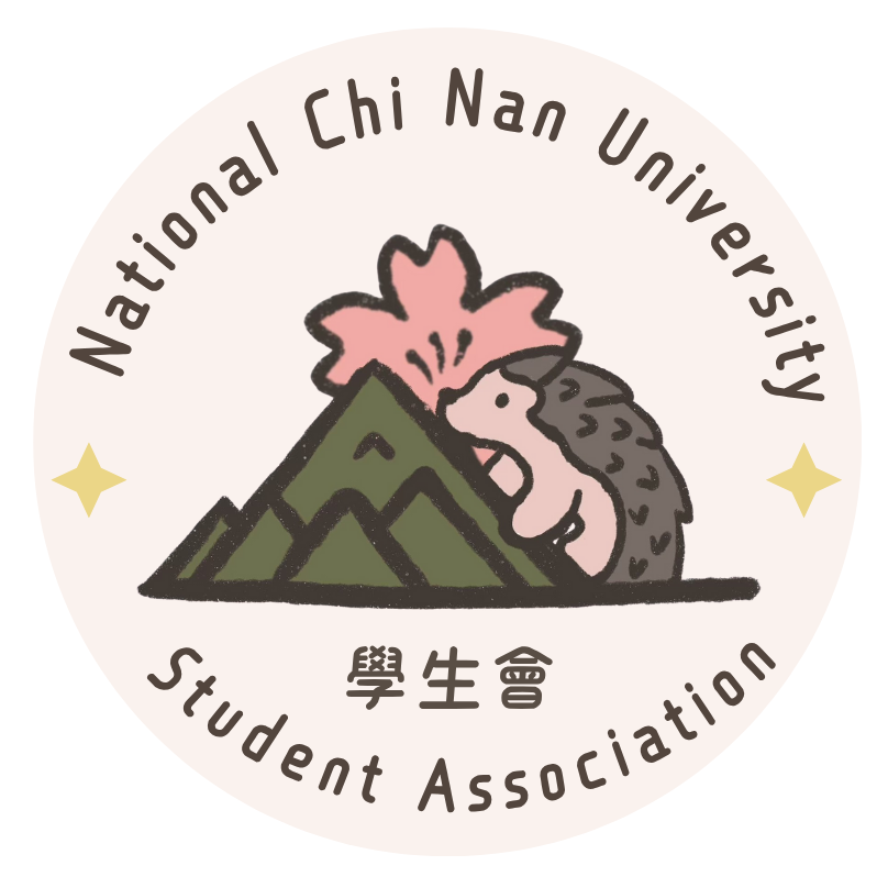 國立暨南國際大學學生會