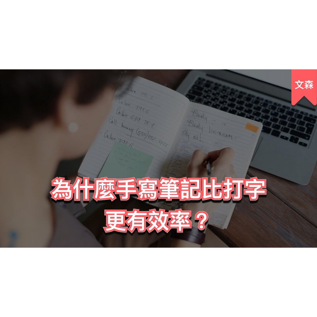 文森說書