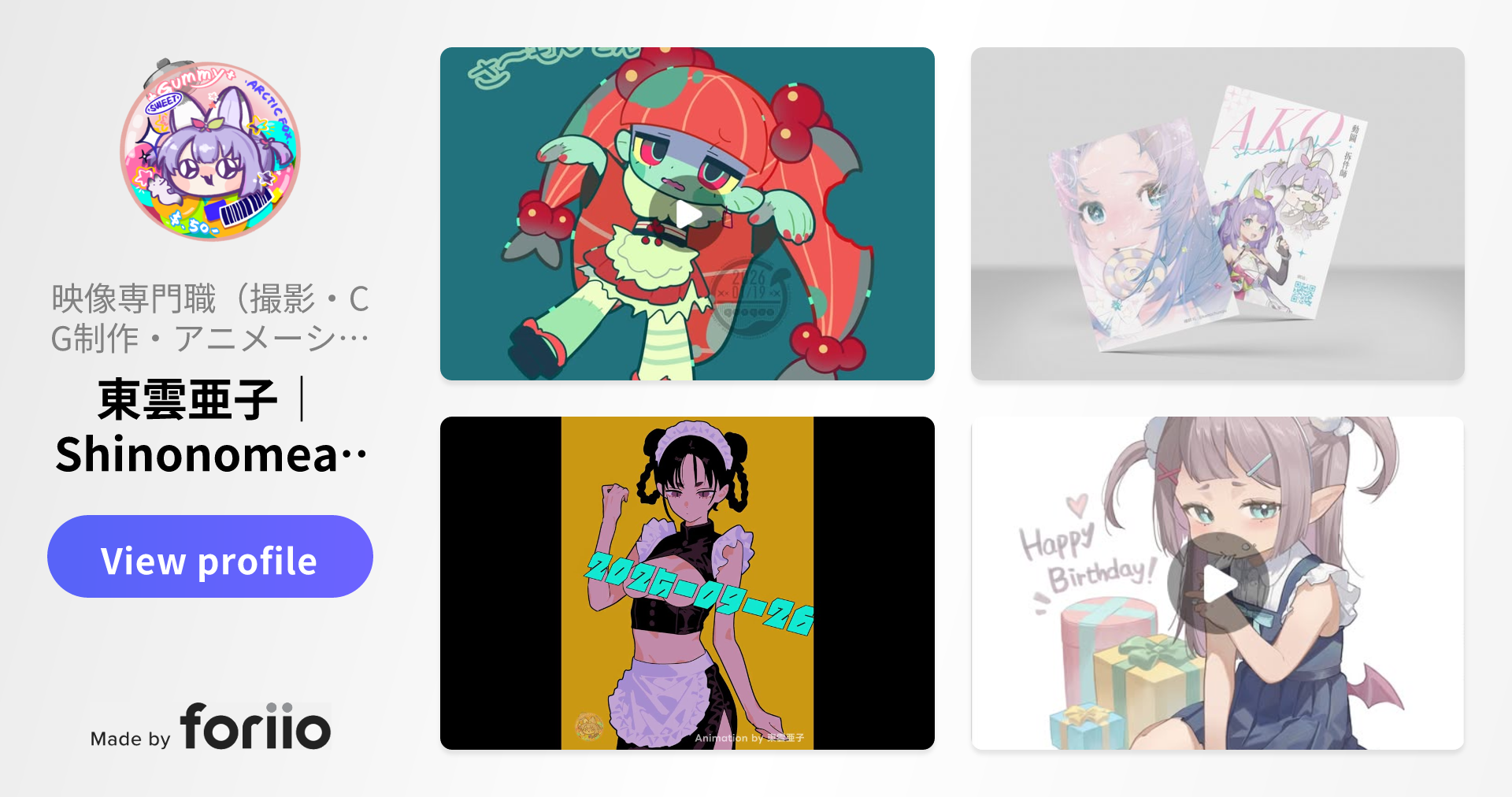 東雲亜子｜Shinonomeako 作品｜Work 🔜