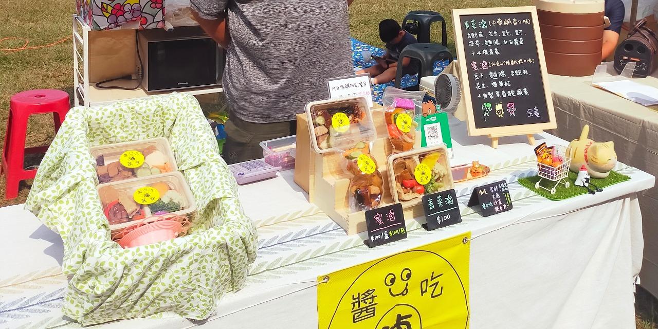 醬吃“滷”蔬食 澄清湖