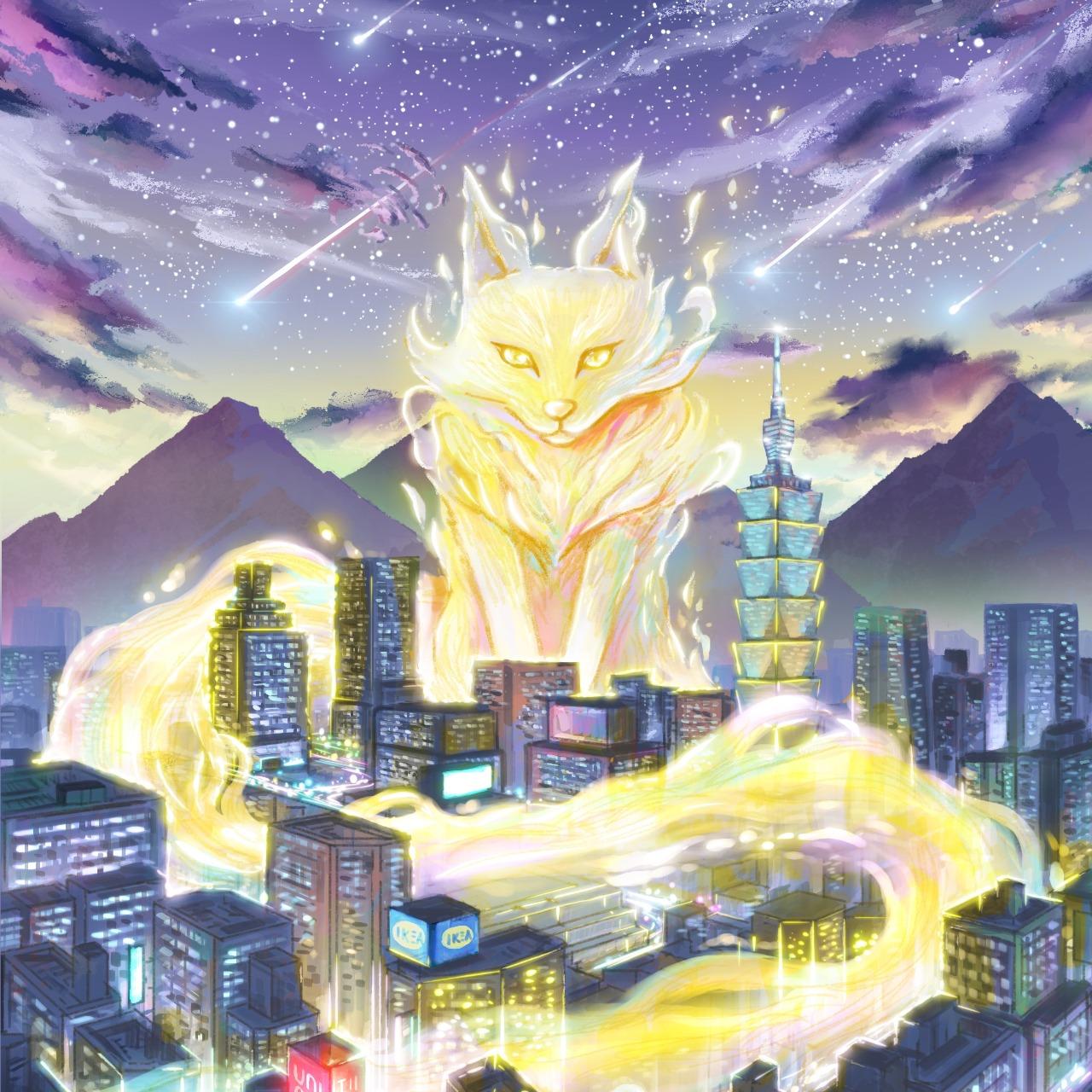 狐狸樹屋 狐狸 靈魂 奇幻 城市 台灣 101 跨年