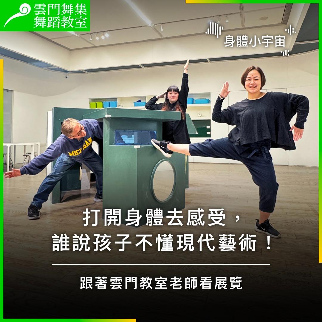 雲門教室