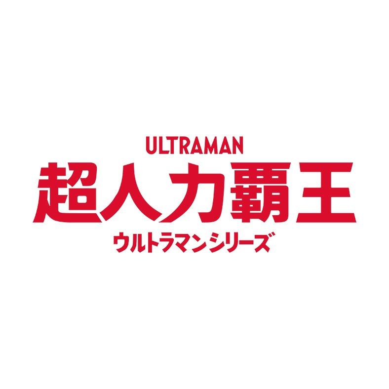 🔥 ULTRAMAN 正版授權 🔥 多型態變形積木 / 投影場景組