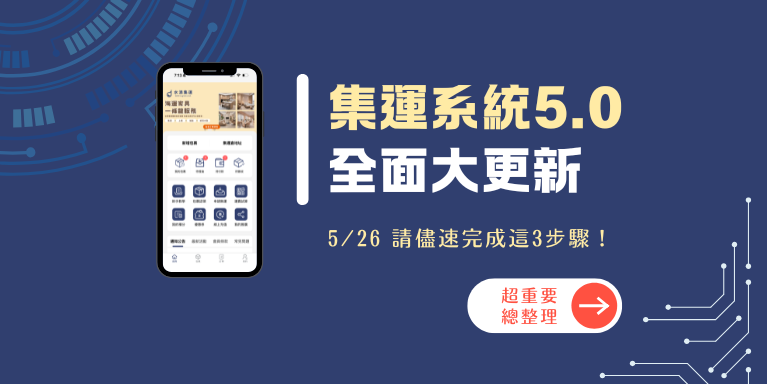 水滴集運SUIDI Logistics