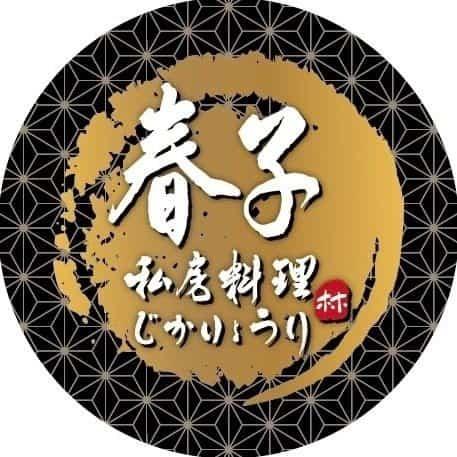 豆芽老鼠 春子私房料理