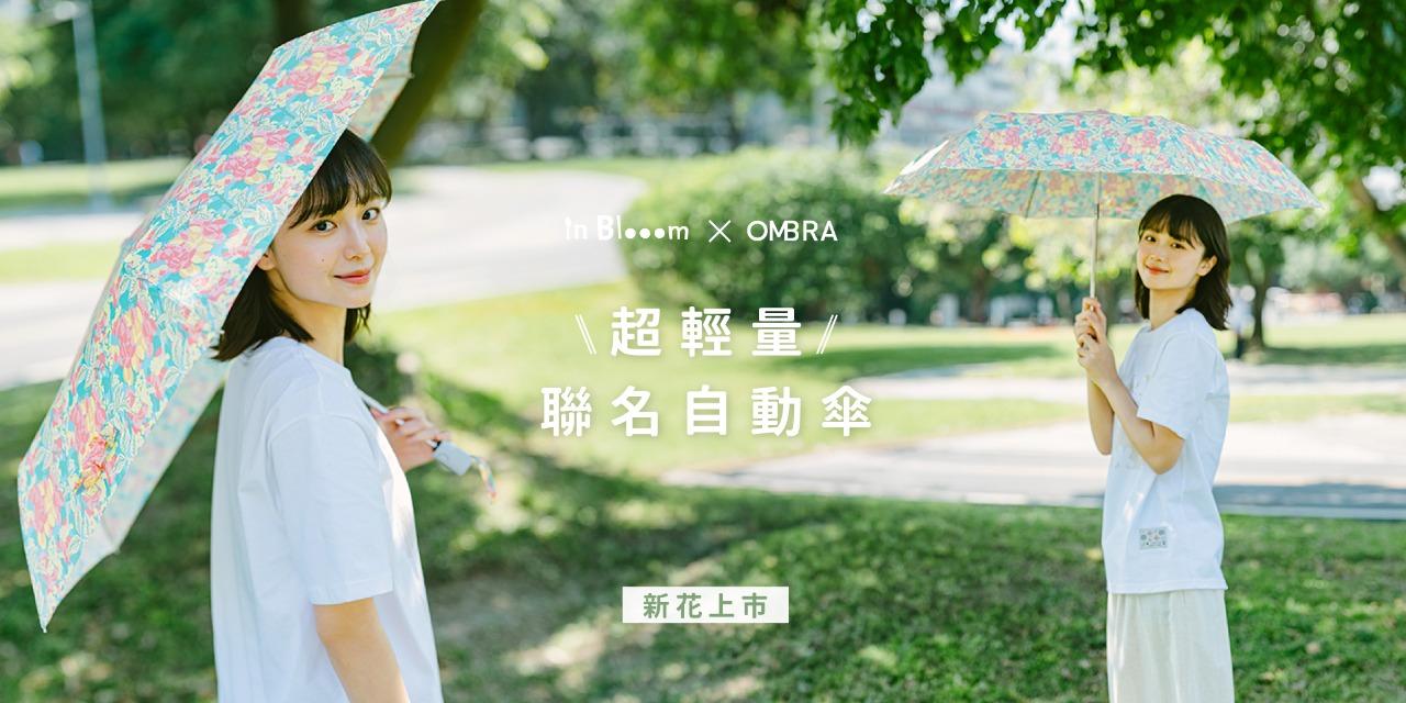印花樂 inBlooom