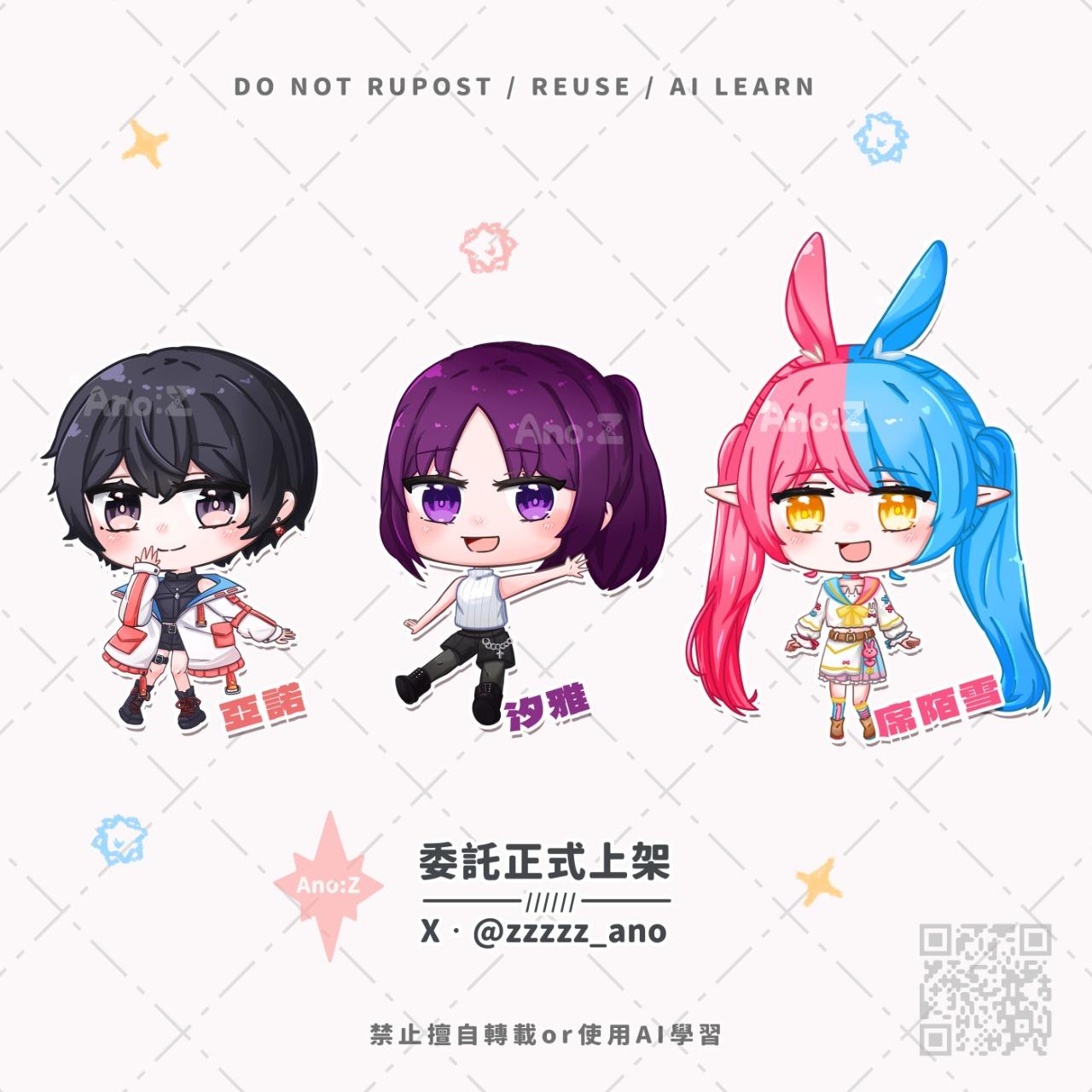 亞諾 Ano:Z