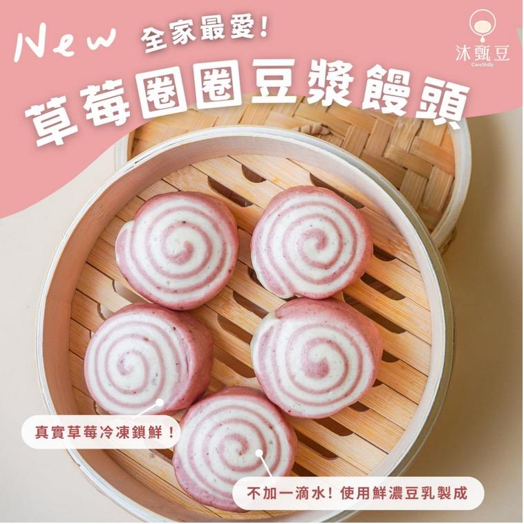 沐甄豆乳饅頭