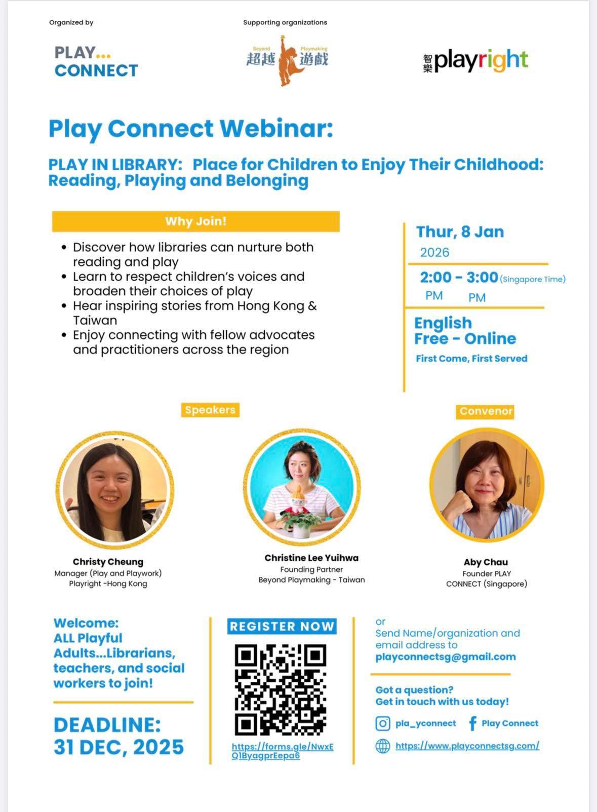 新加坡線上論壇：圖書館作為孩子可以享受童年的空間：閱讀、遊戲和歸屬感