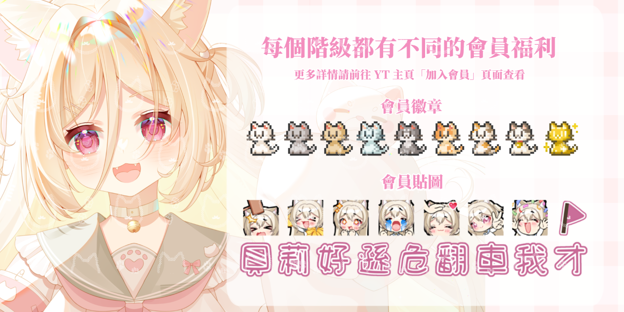 猫田貝莉