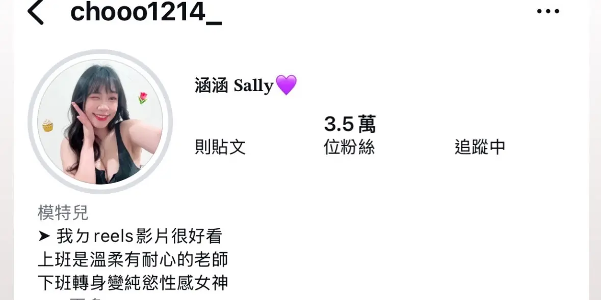 Sally涵涵 ♡