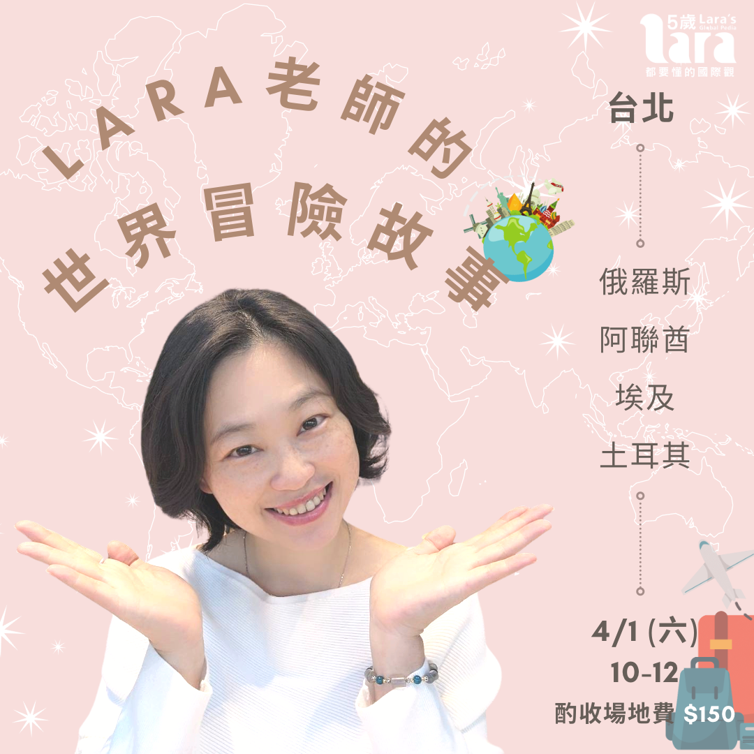 Dina Kuo 課程DM - 講座活動