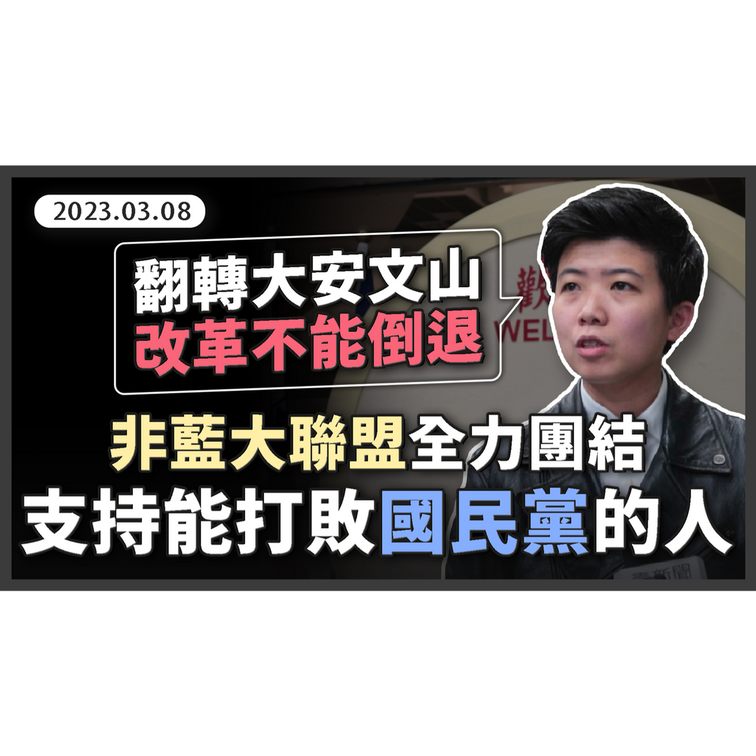 選民呼籲選大安區立委？苗博雅回應了