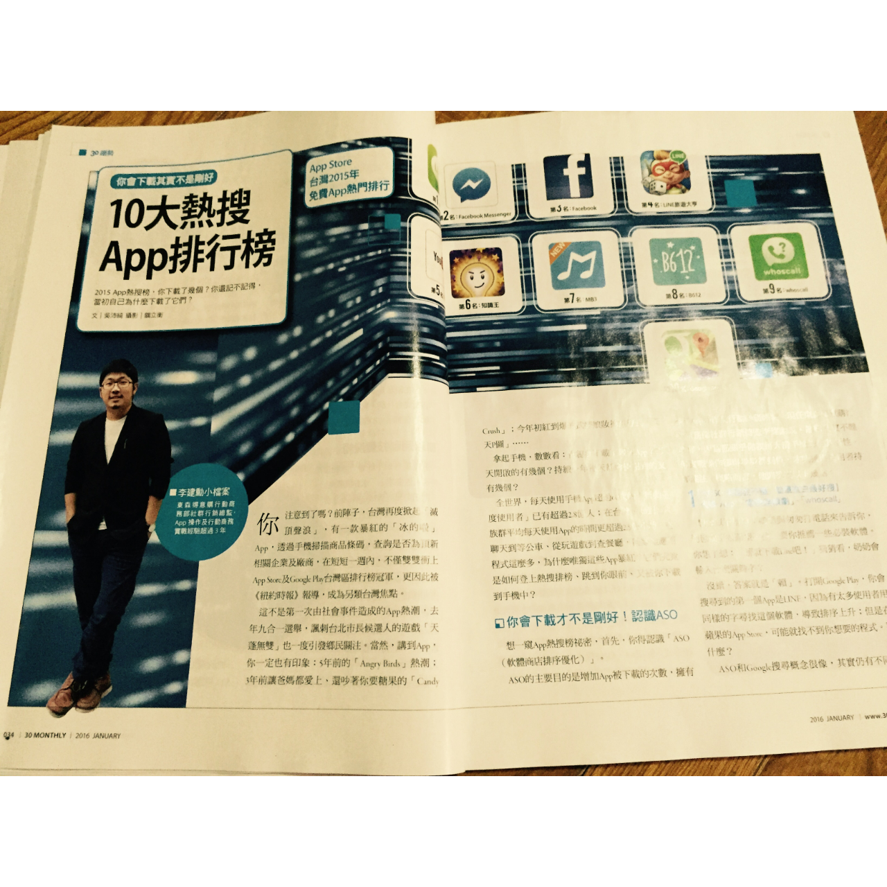 李建勳|JaySen 10大熱搜App排行榜